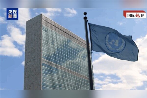 Chen Tingyao: BM’nin ideallerine neden bağlı kalmalıyız? CGTN Muhabiri Chen Tingyao'nun haberine göre, Birleşmiş Milletler (BM) 80.