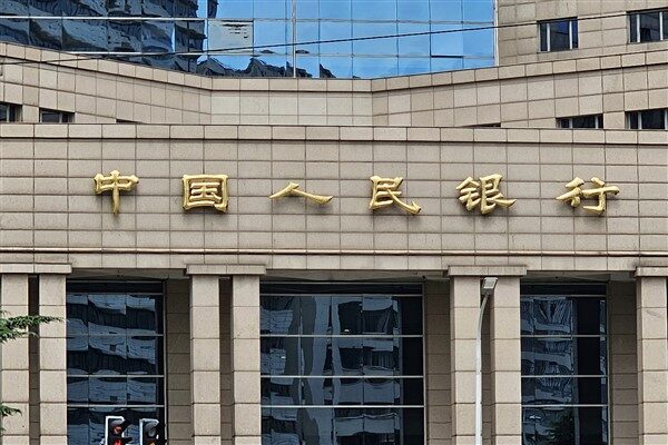 Çin Halk Bankası’ndan yapılan açıklamaya göre, Güney Kore Merkez Bankası